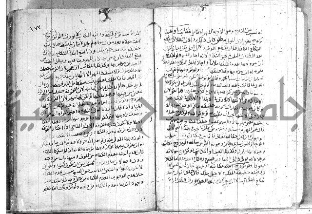 الفتاوى الولوالجية  