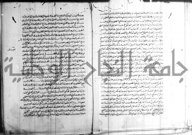 القول التام 