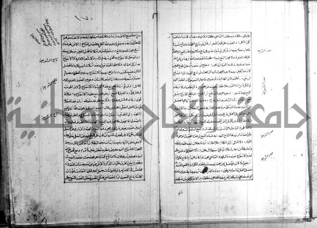 اصلاح الايضاح 