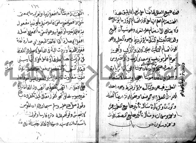 شرح مقدمة قطر الندى وبل الصدى