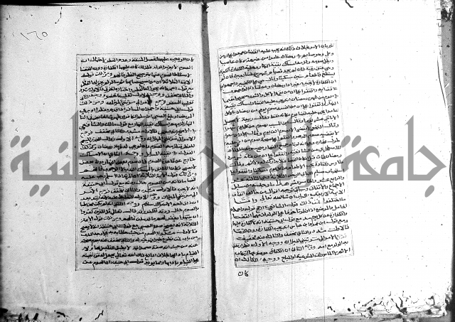 الميزان الشعرانية 