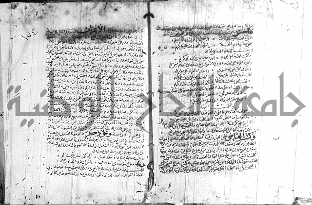 شرح لامية العجم 