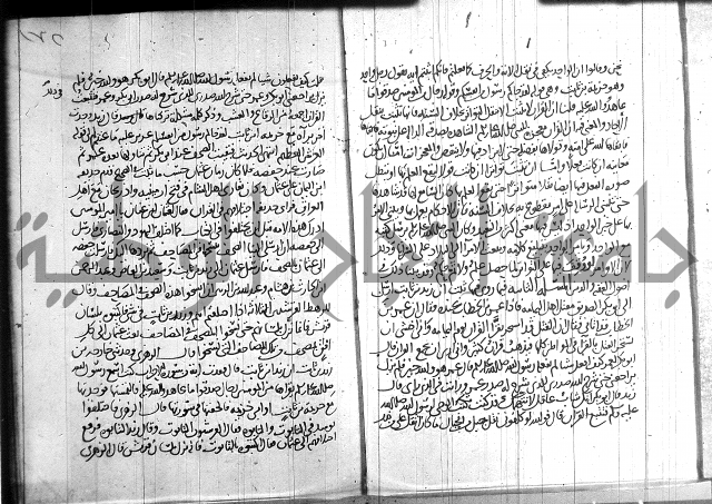 احكام القران جزء 2 