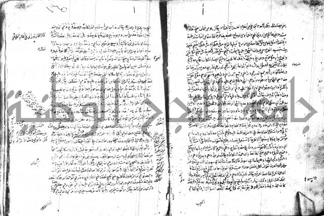 مختار الصحاح للرازي