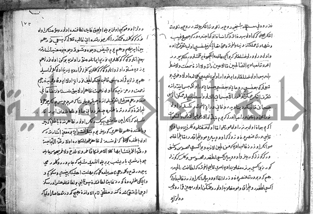 مرصاد العباد