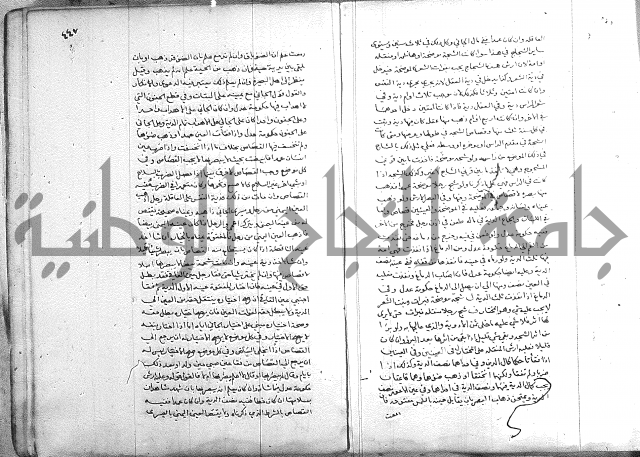 خزانة المفتين