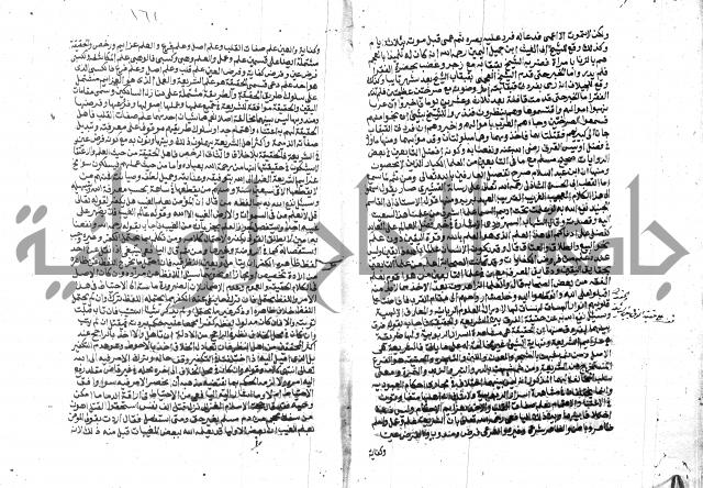 الفتاوي الحديثية لابن حجر الهيثمي