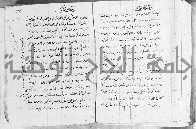 التقريب في علم الغريب