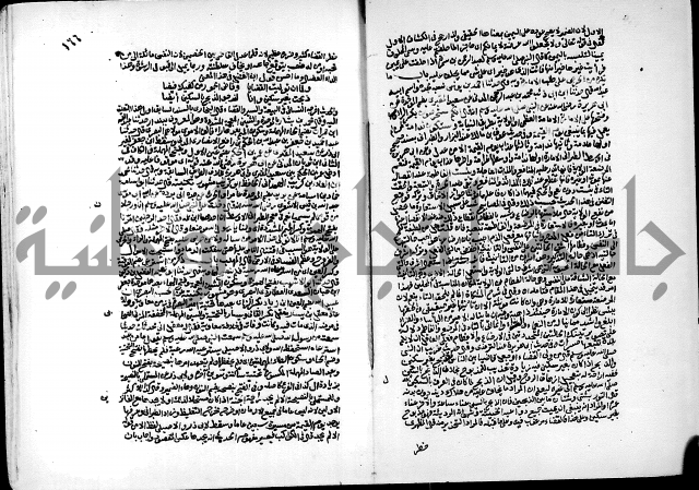 ارشاد الساري لشرح البخاري