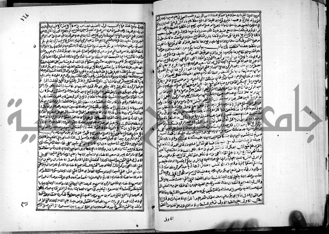 ارشاد الساري لشرح البخاري القسطلاني الجزء الخامس