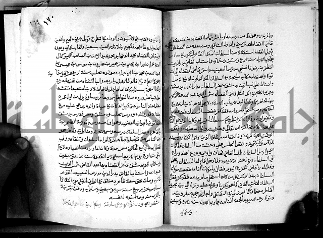 الدرة السنية بشرح الفوايد الفقهية 