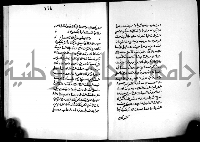 شرح شذور الذهب في معرفة كلام العرب 