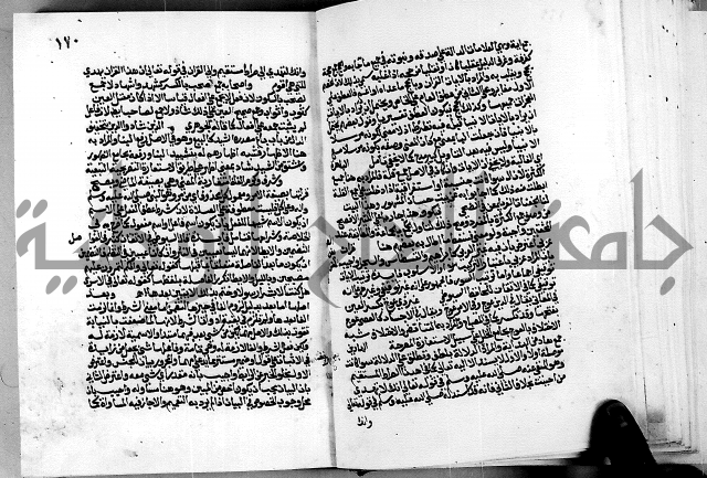 الشرح الازهرية في علم العربية 