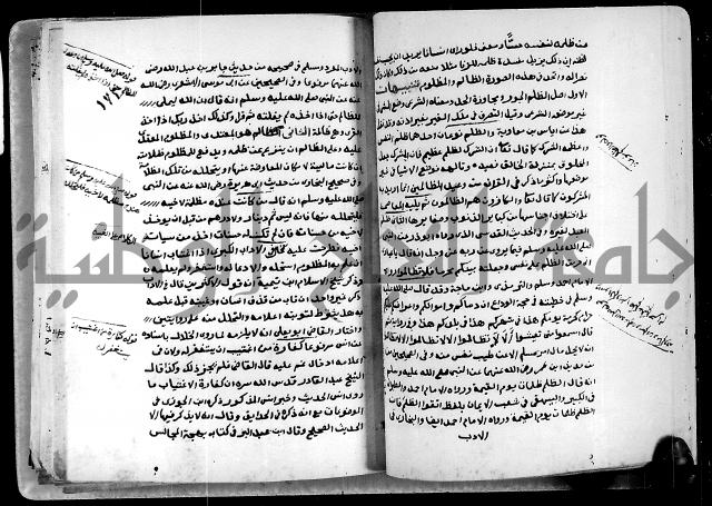 شرح ثلاثيات المسند ج1 