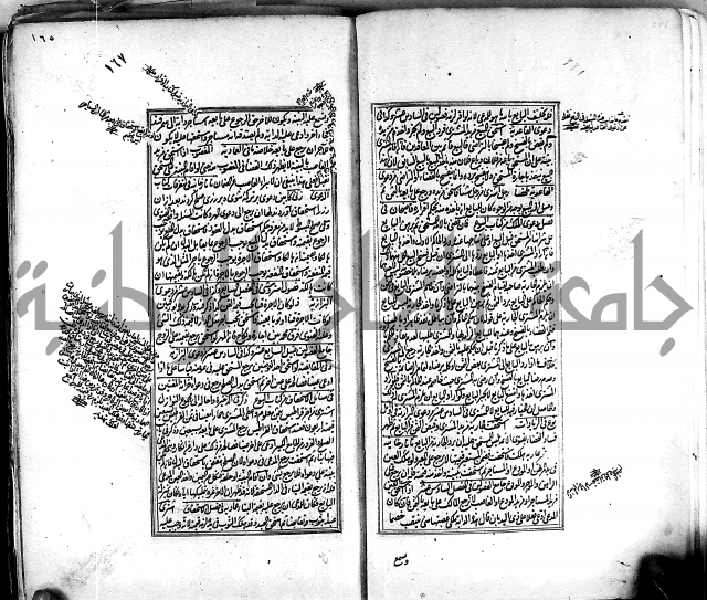 من مخطوطات الحاج نمر النابلسي 