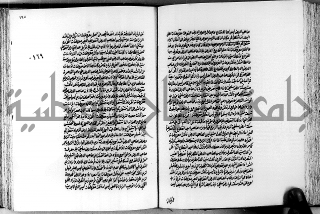 الجواهر الدورية في تنقيح الفتاوى الحامدية ج2 