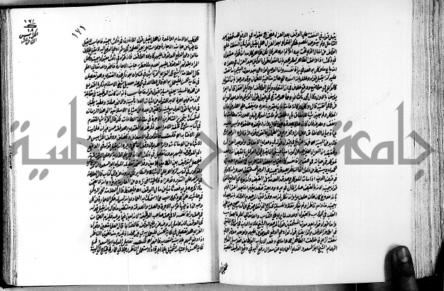 العقود الدرية في تنقيح الفتاوى الحامدية ج1