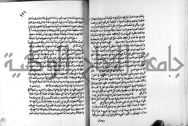 الفتوحات الالهية بتوضيح تفسير الجلالين للدقائق الخفية الجزء الاول 