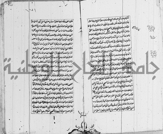 الاشباه والنظائر