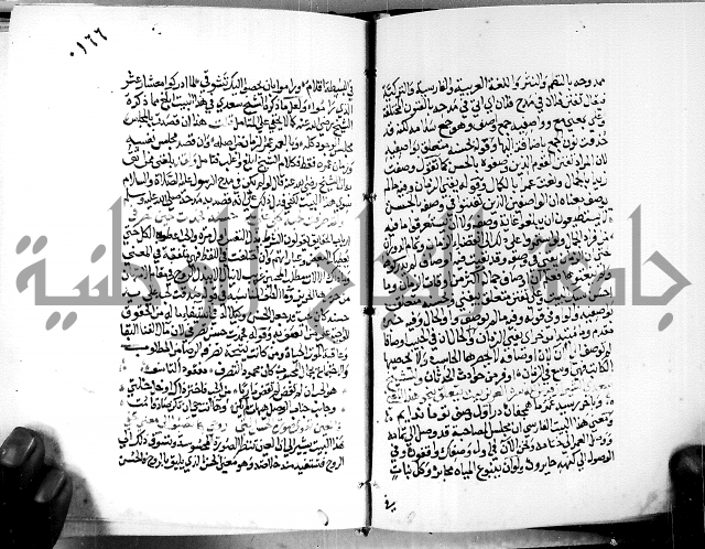 البحر الفائض في شرح ديوان ابن الفارض البوريني 