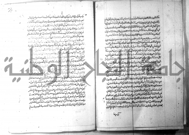ارشاد الساري 6