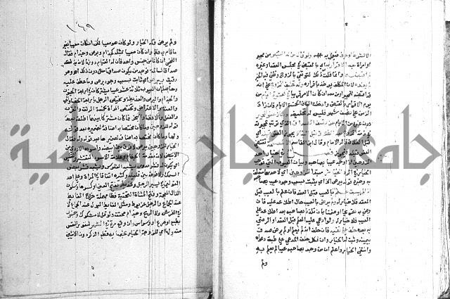 اقرب المسالك 