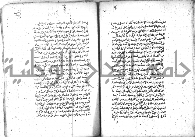 شرح العنايه ج1 