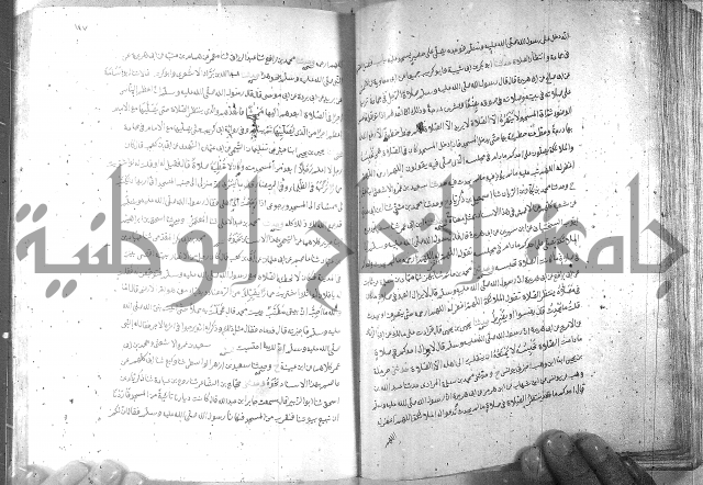 صحيح مسلم ج1 