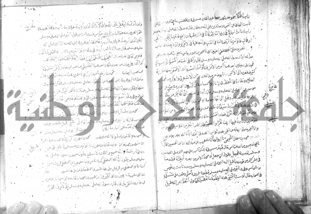 صحيح مسلم ج 2 