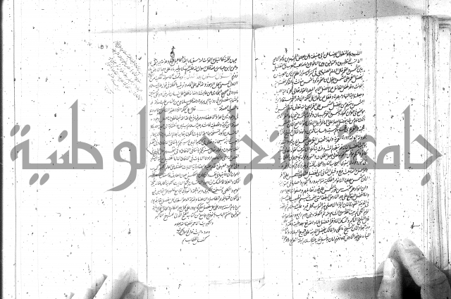 كتاب اسؤلة الحكم  