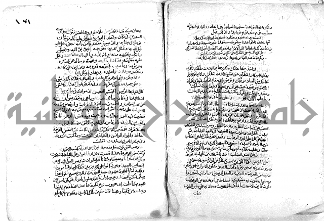 فاكهة الخلفاء ومفاكهة الحلفاء  [الظرفاء]