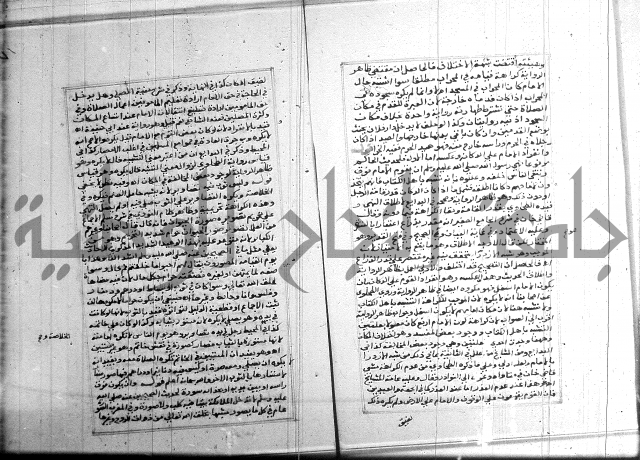 البحر الرائق 