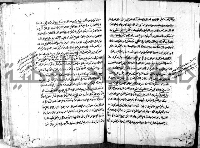 حل المواضيع المغلقة - شرح وقاية الرواية  