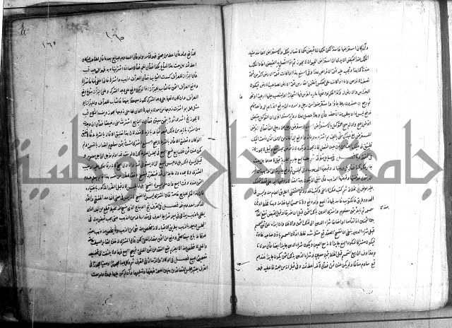 حاوي مسايل المنيه