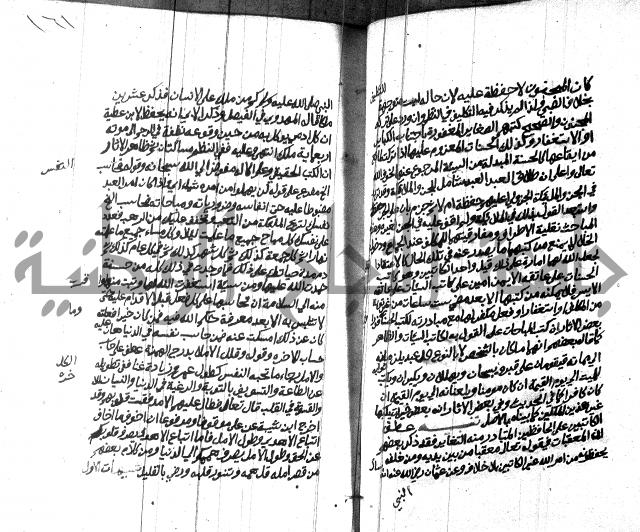 هداية المريد اللقاني