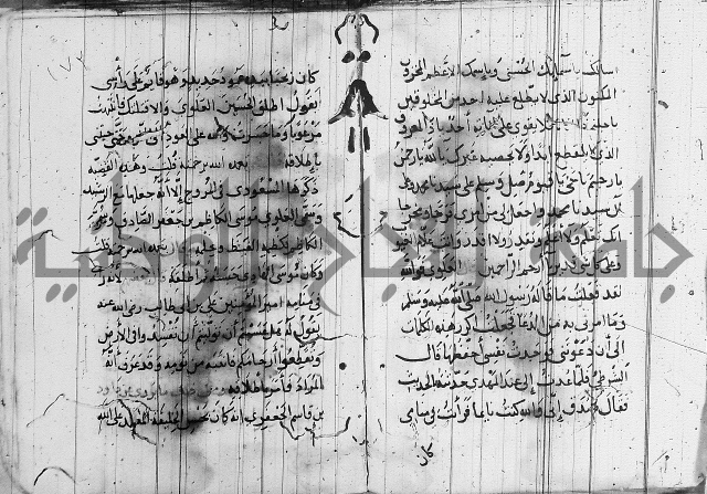 الاشراف على فضل الاشراف