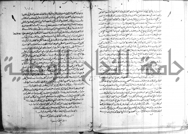 القول التام 