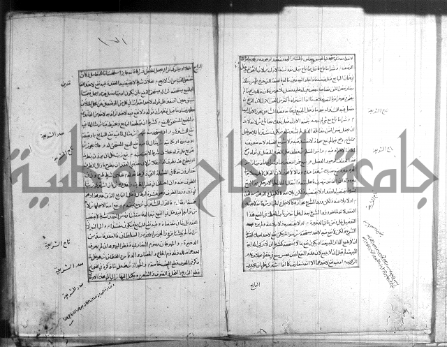 اصلاح الايضاح 