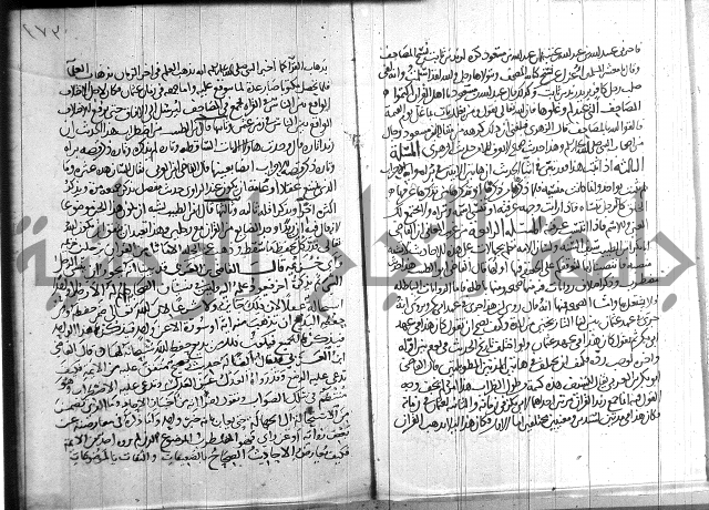 احكام القران جزء 2 