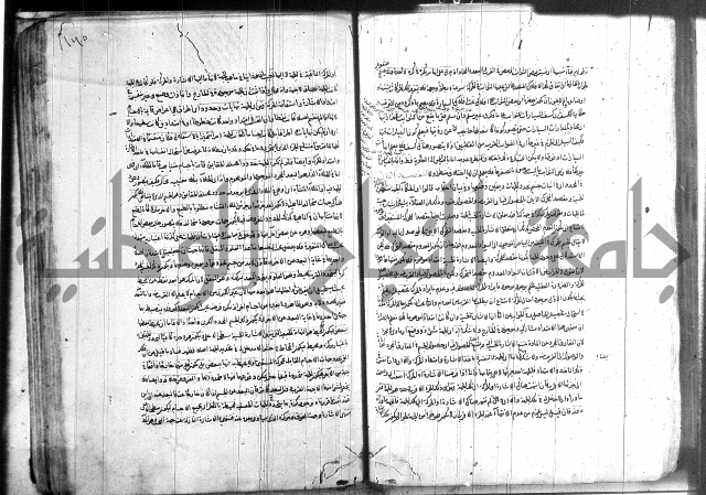 شرح المواقف 