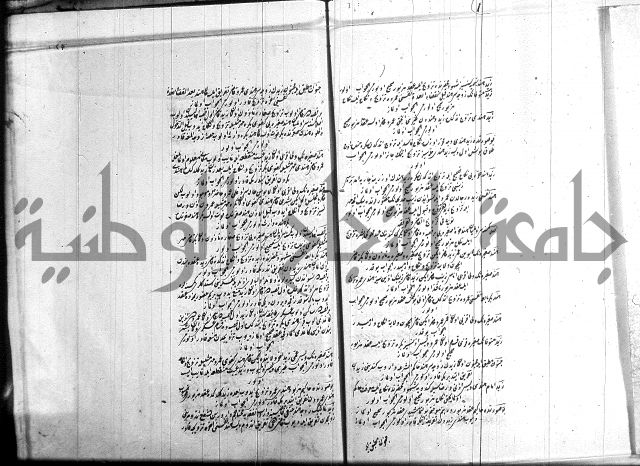 مجموع فقة بالتركية 