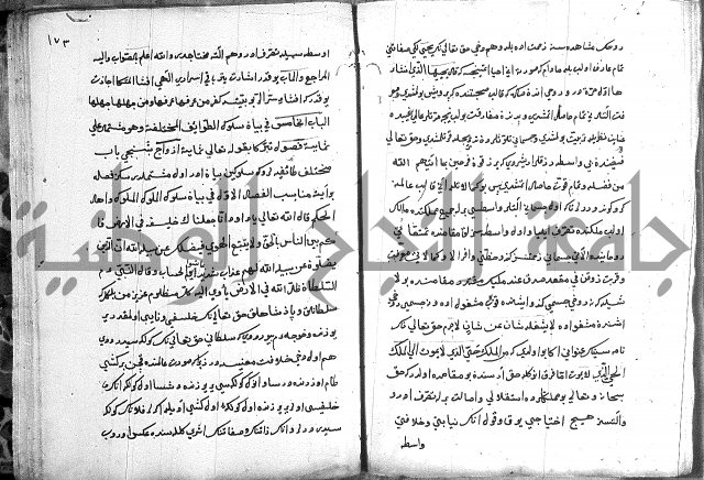 مرصاد العباد