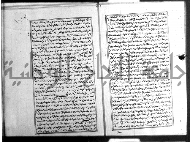 شرح غاية المحتاج 3+4