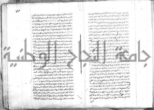 خزانة المفتين