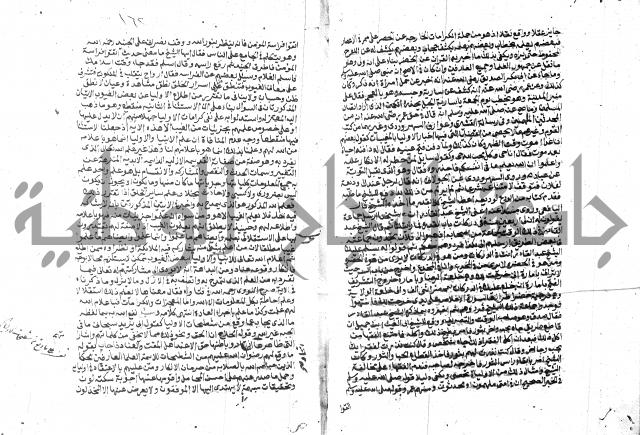 الفتاوي الحديثية لابن حجر الهيثمي