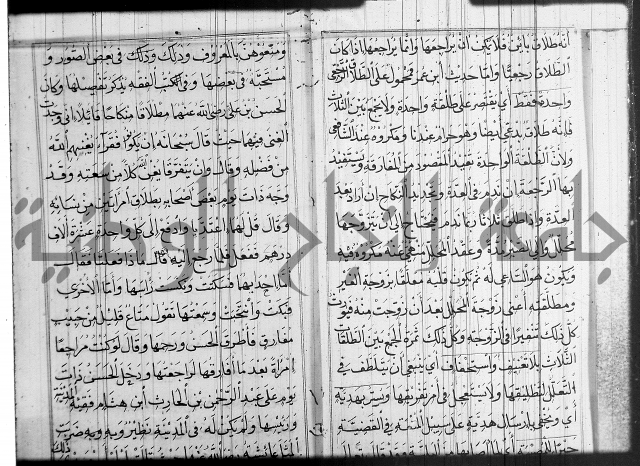 شرح عين العلم ج1