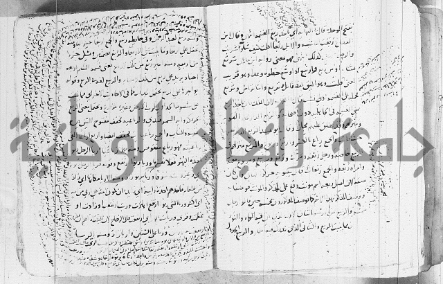 التقريب في علم الغريب