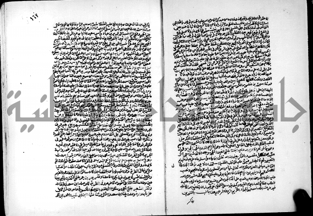 ارشاد الساري لشرح البخاري