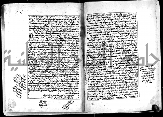 ارشاد الساري لشرح البخاري القسطلاني