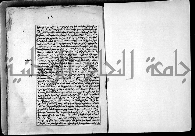 ارشاد الساري لشرح صحيح البخاري